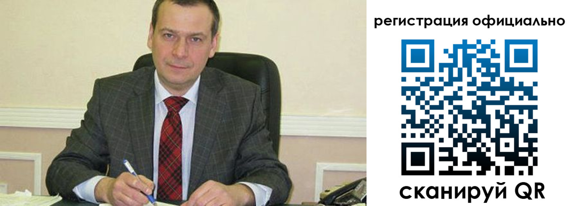 регистрация для дет. сада в Магадане