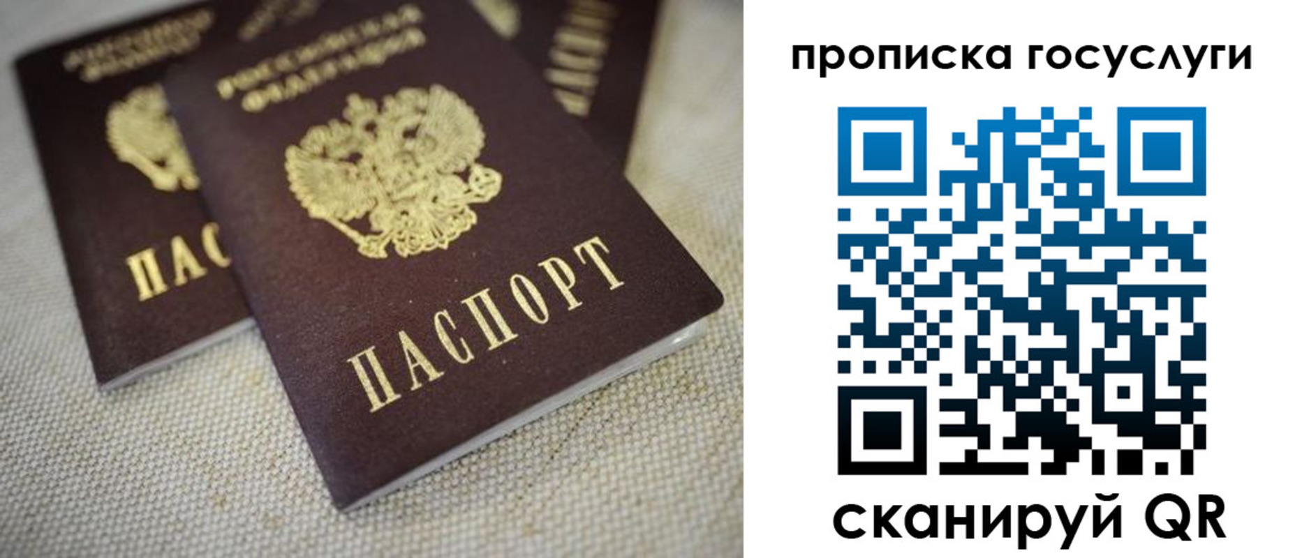 временная регистрация для всех в Магадане