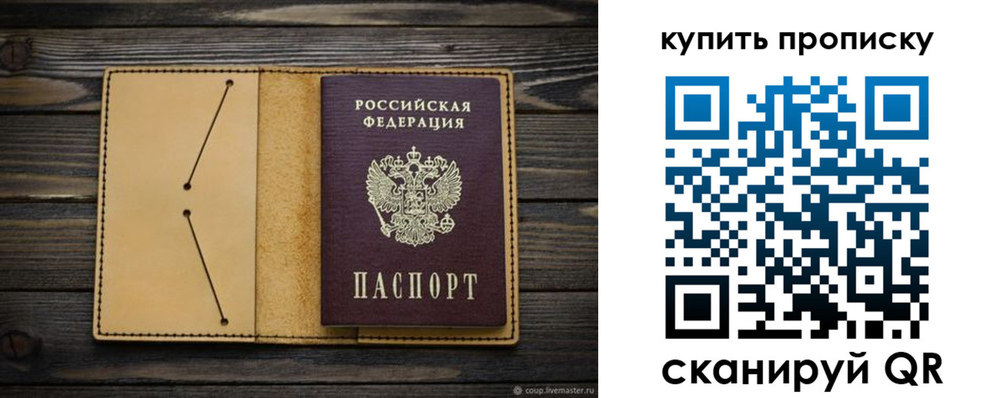 временная регистрация в квартире в Магадане