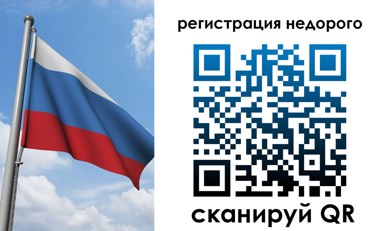 прописка 2025 в Магадане