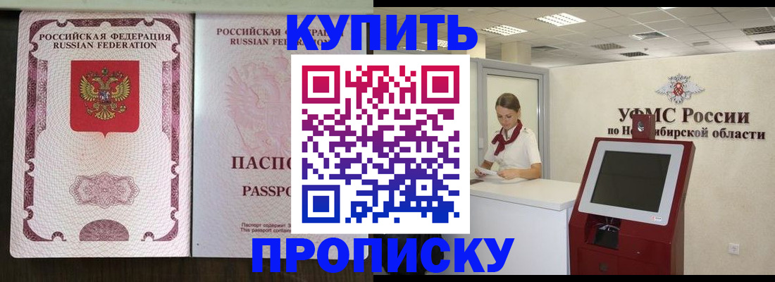 регистрация для школы в Магадане