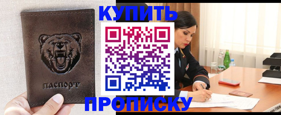 где прописаться в Магадане