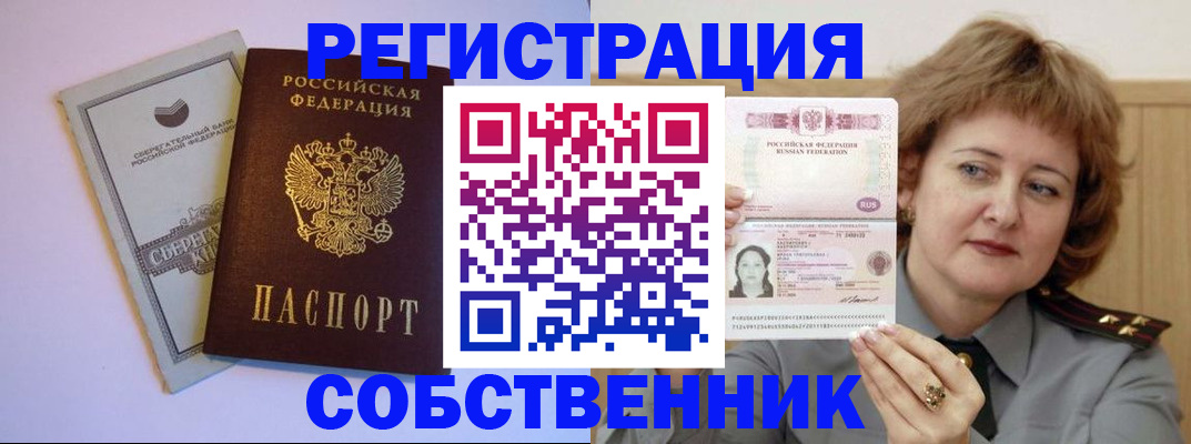 прописка паспорт в Магадане