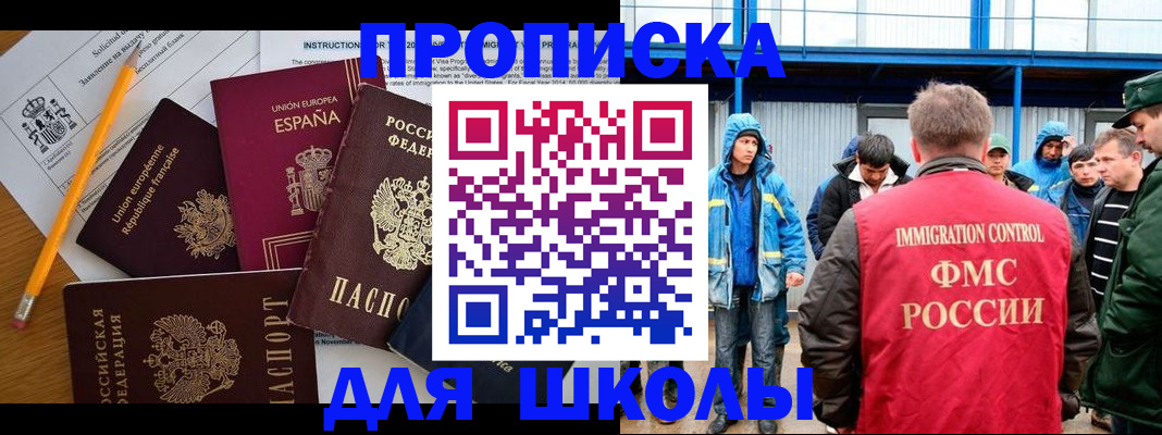 временная регистрация в квартире в Магадане