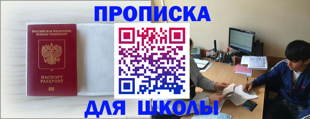 прописка для военкомата в Магадане