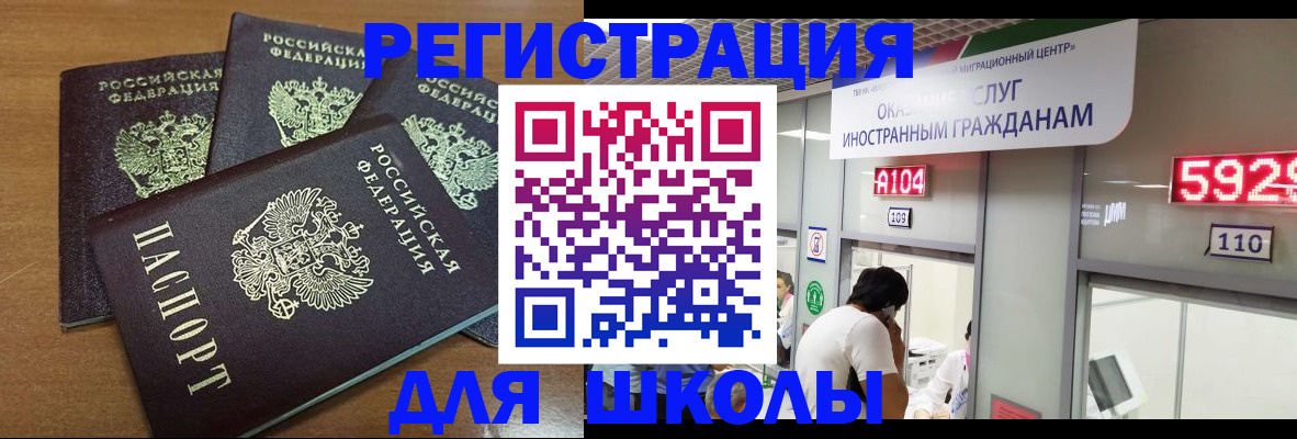 временная регистрация для всех в Магадане