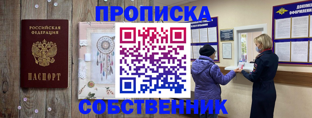 временная регистрация в Магадане